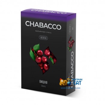 Бестабачная смесь для кальяна Chabacco Cherry (Чайная смесь Чабако Вишня) Medium 50г - фото 1 Бестабачная смесь для кальяна Chabacco Cherry (Чайная смесь Чабако Вишня) Medium 50г - фото 1